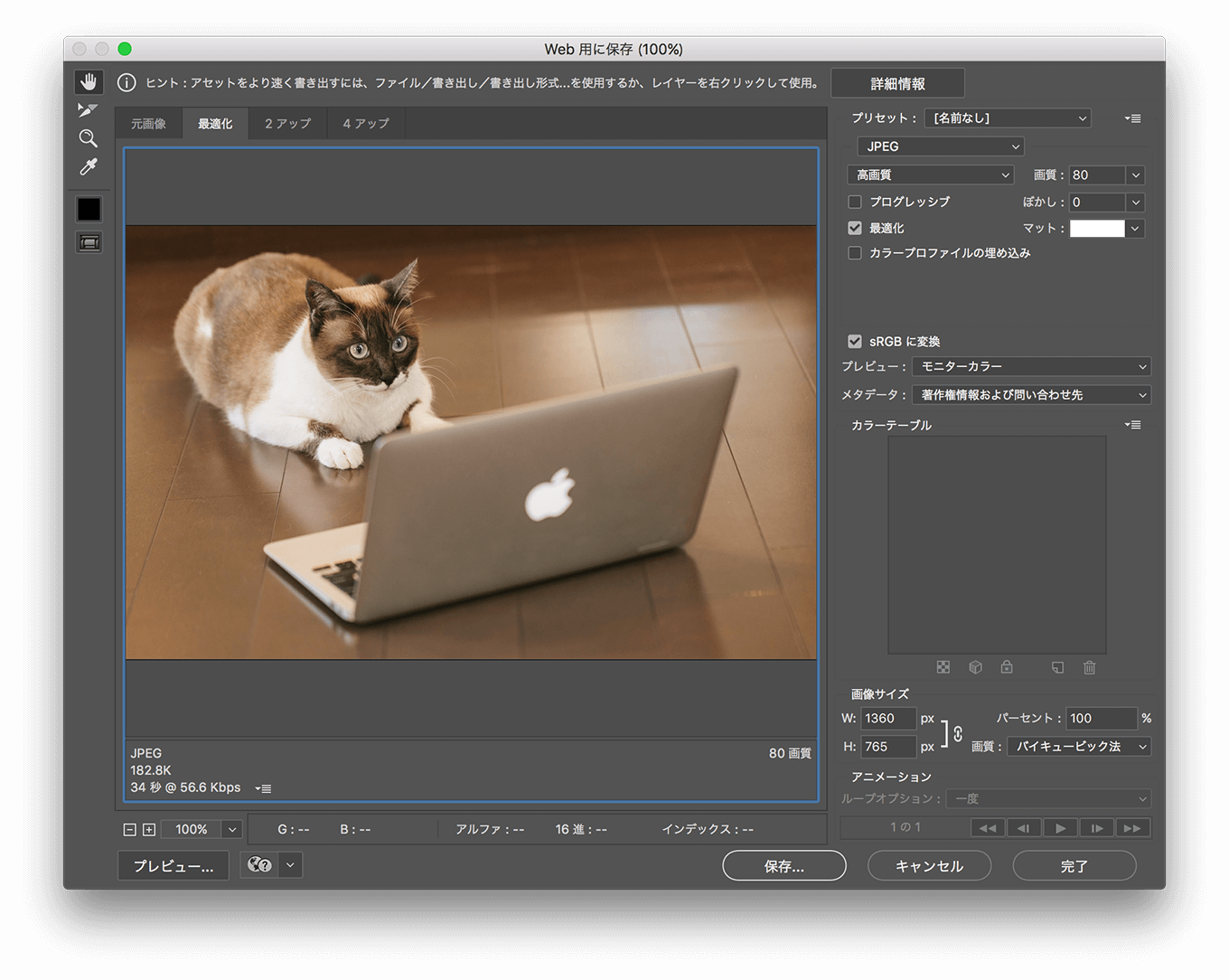 photoshop 保存